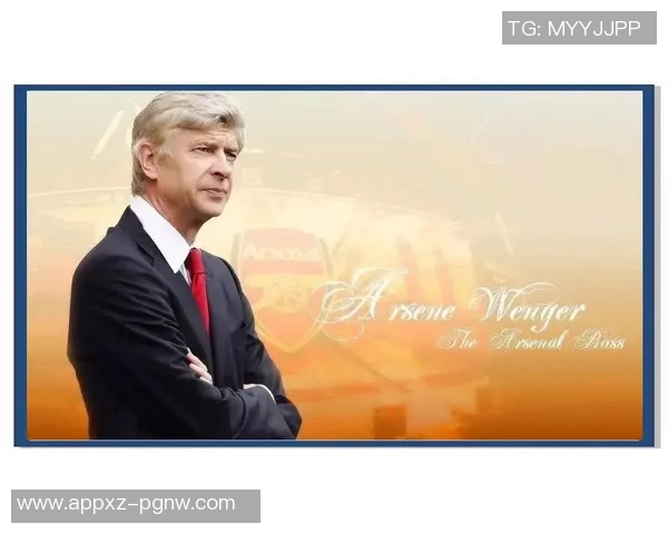 29年前的今天阿尔塞纳温格正式执教阿森纳开启传奇之旅